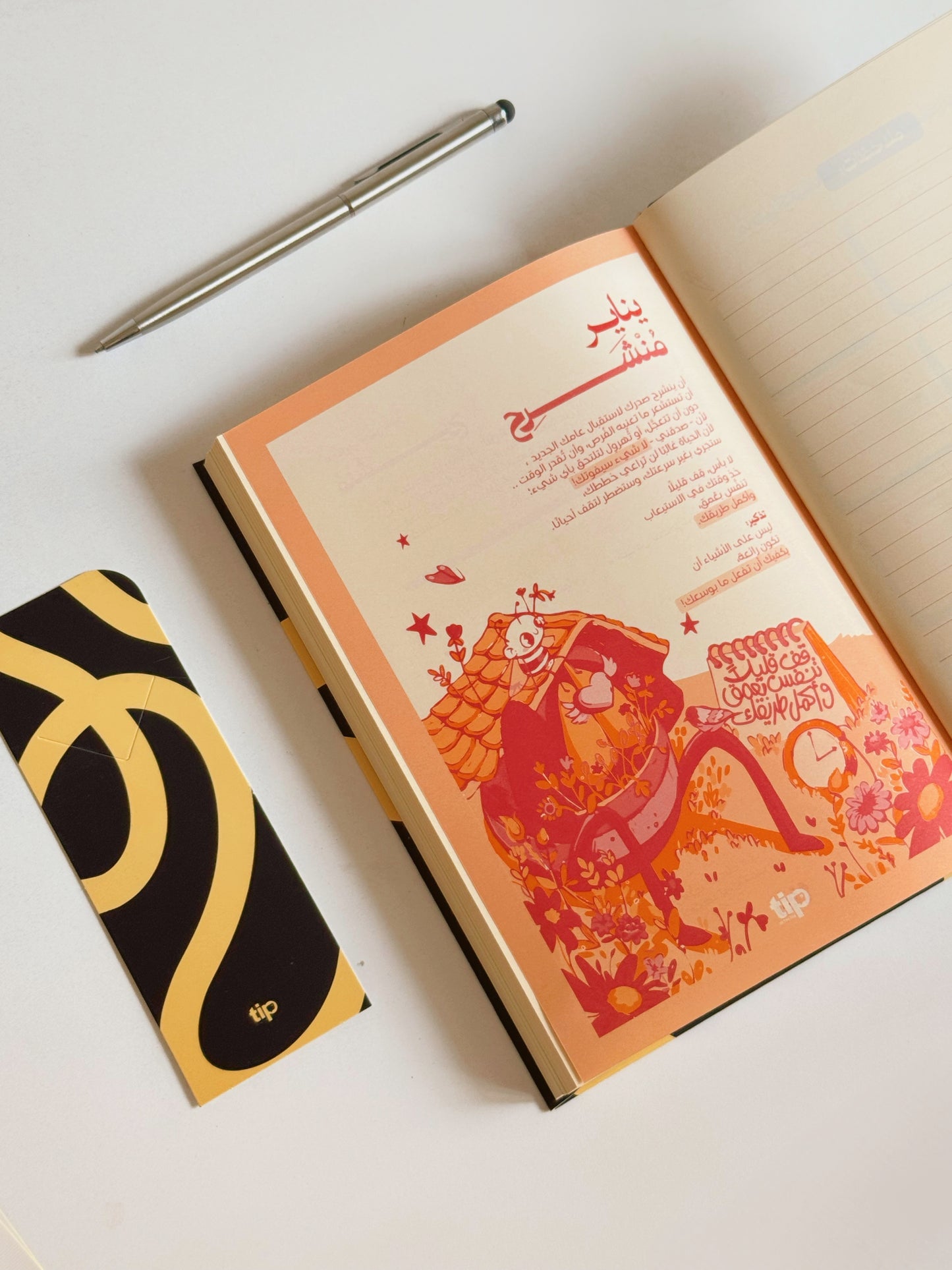 وجهتك التالية – Arabic Black Box