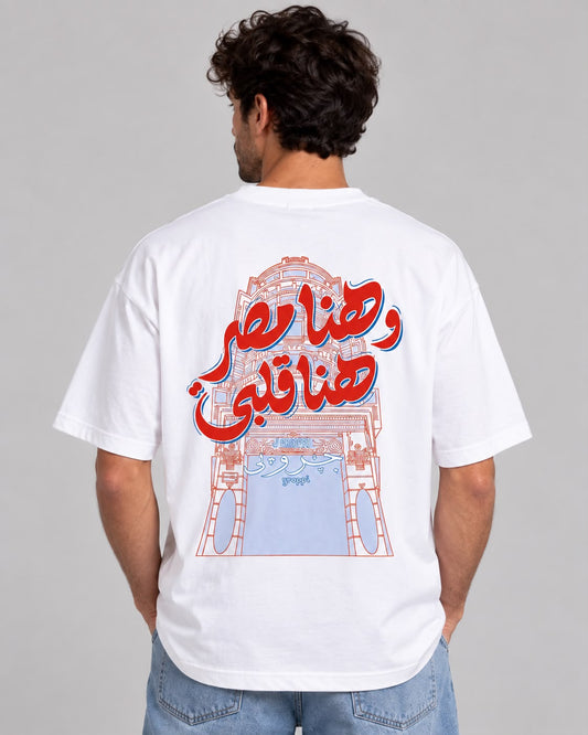 Huna Masr W Huna Alby Blue T-Shirt