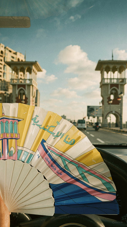 مروحة هنا الاسكندرية اصفر