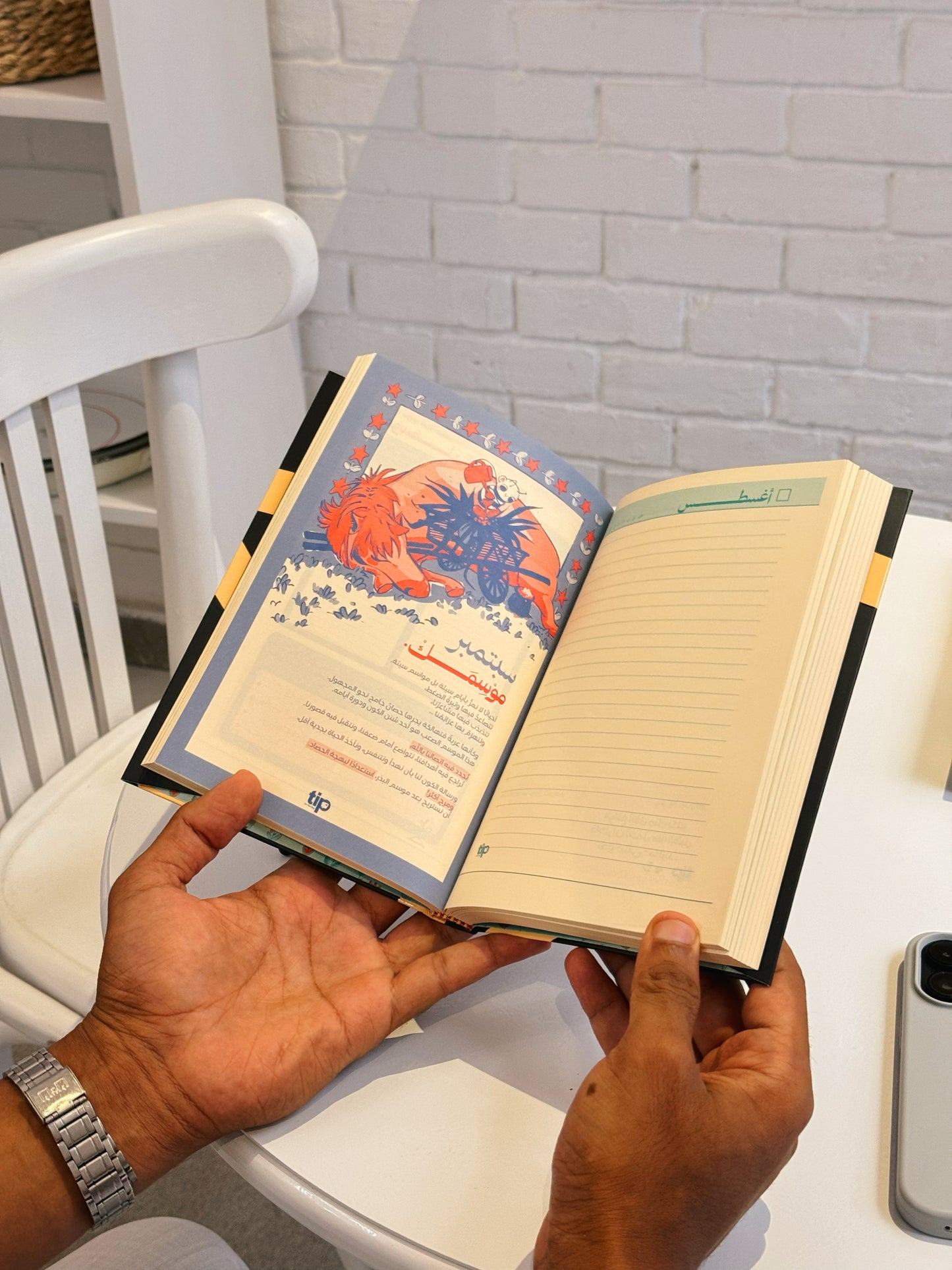 وجهتك التالية – Arabic Black Box