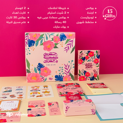 Rose- 2025 Advent Calendar Arabic