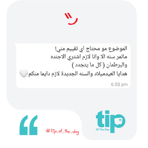Customer testimonial