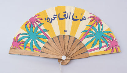 مروحة هنا القاهرة