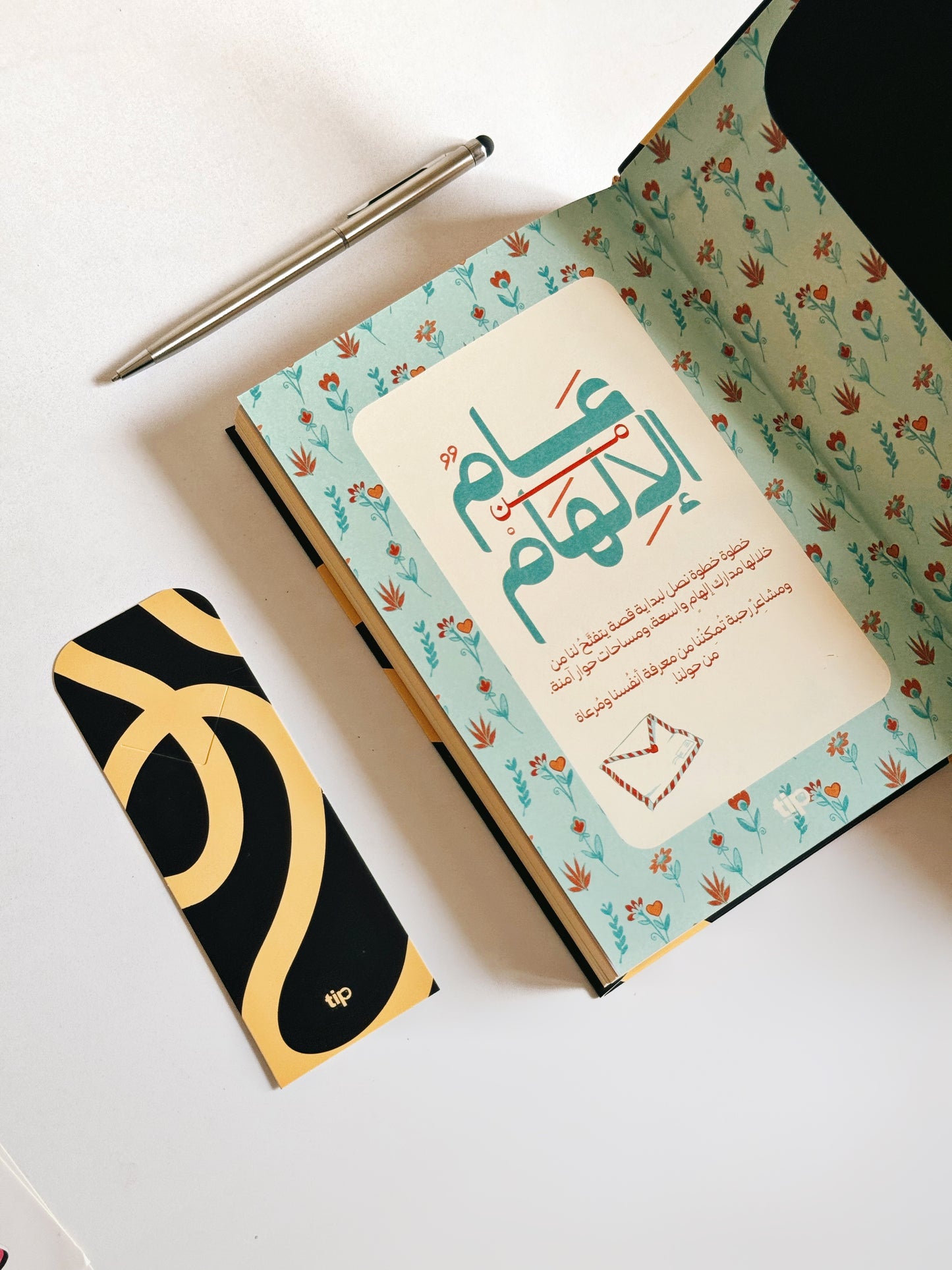 وجهتك التالية – Arabic Black Box