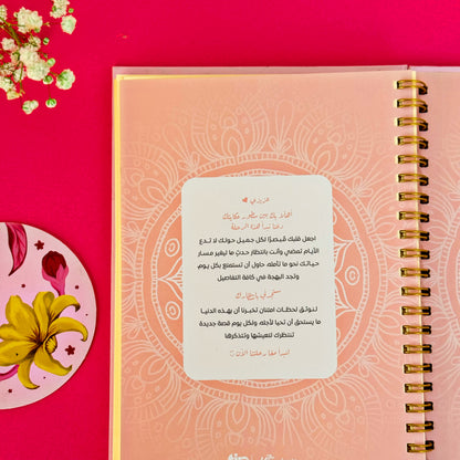 Gratitude Kit - Pink