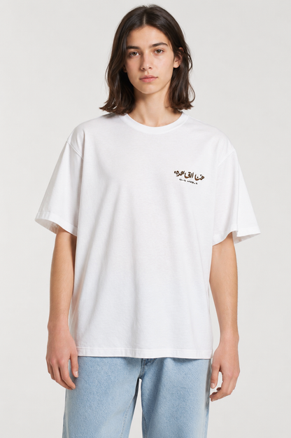 Egypt T-Shirt Brown
