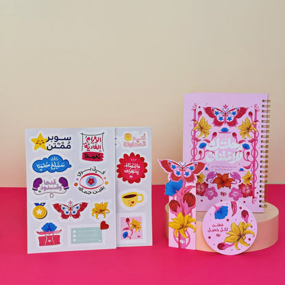 Gratitude Kit - Pink