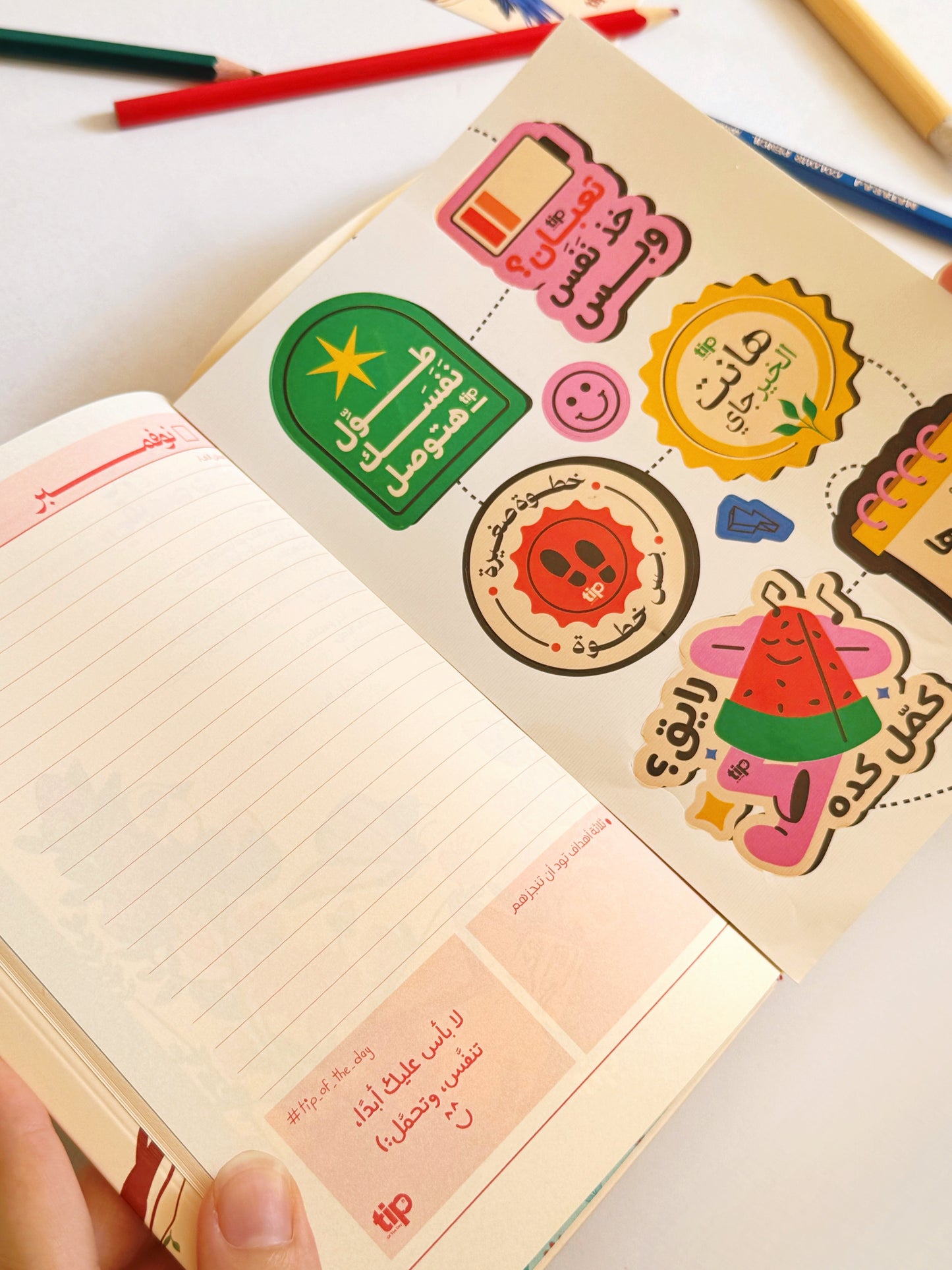 وجهتك التالية – Arabic Black Box