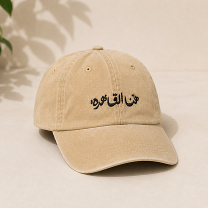 كاب “هنا القاهرة” بيج فى كحلى