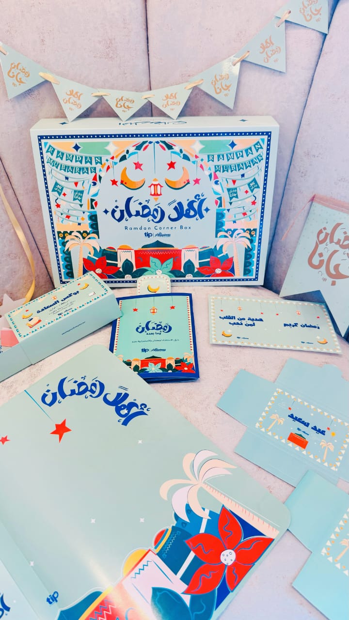 Ahlan Ramadan Box