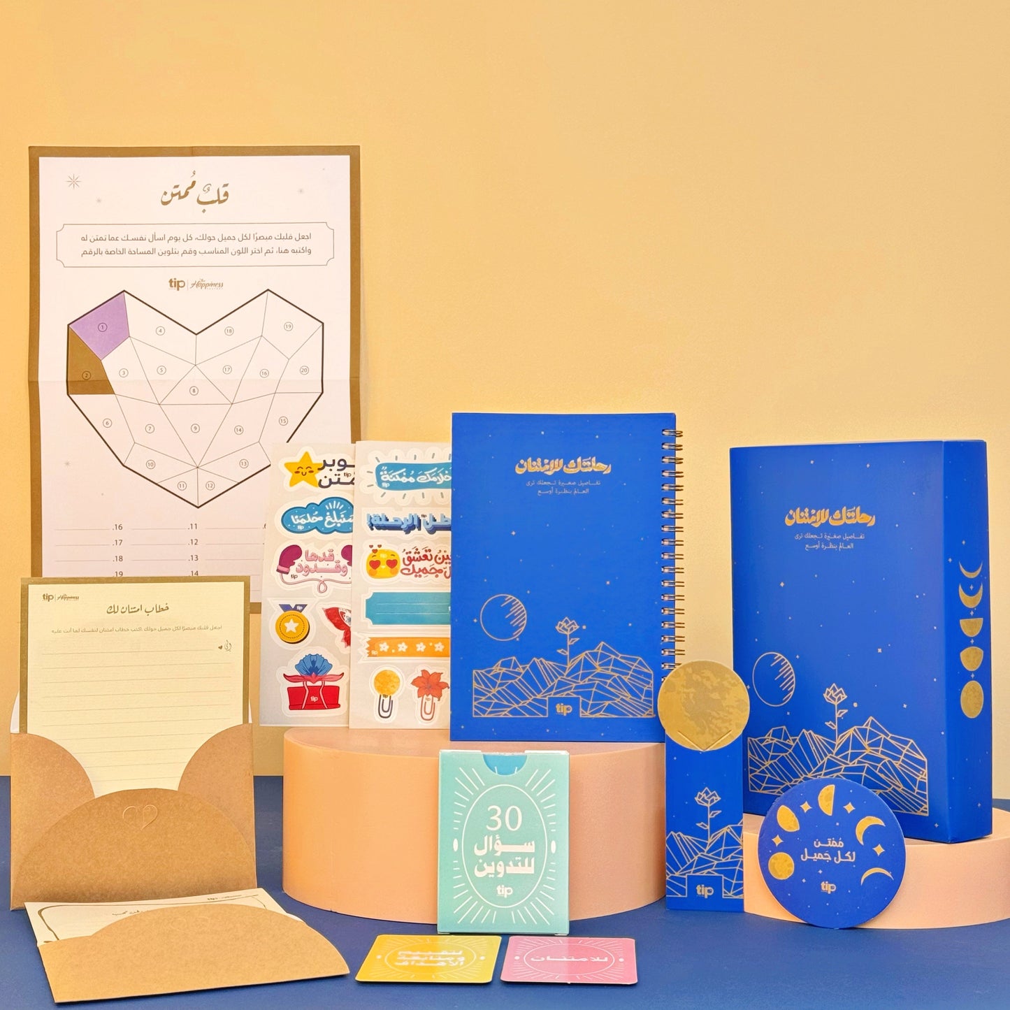 Gratitude Kit - Blue 