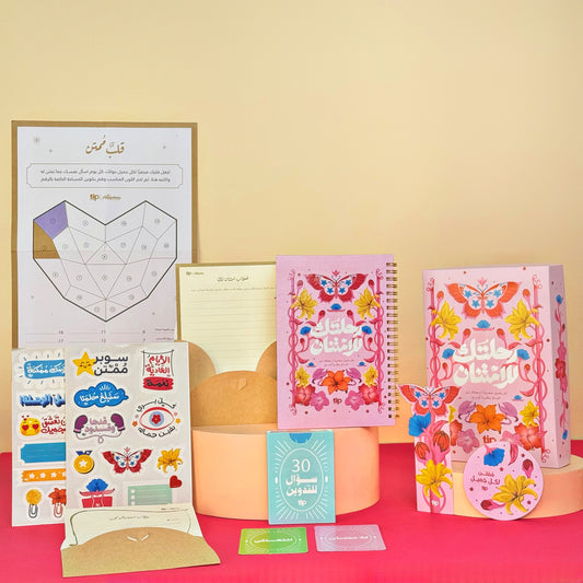 Gratitude Kit - Pink