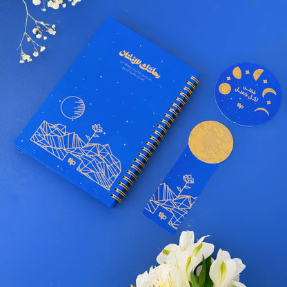 gratitude-notebook-blue