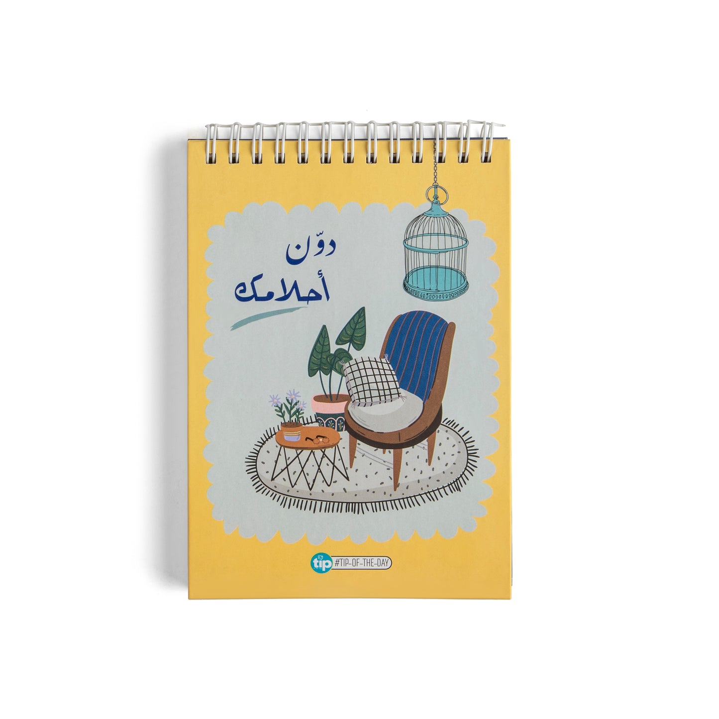 نوت بوك دون أحلامك بسلك