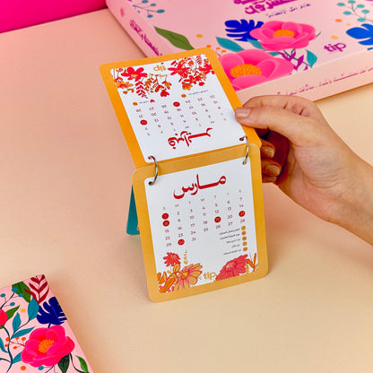 Rose- 2025 Advent Calendar Arabic