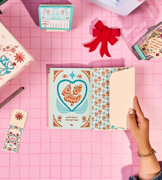 بلووم أجندة -ثق في صحبتك ٢٠٢٦