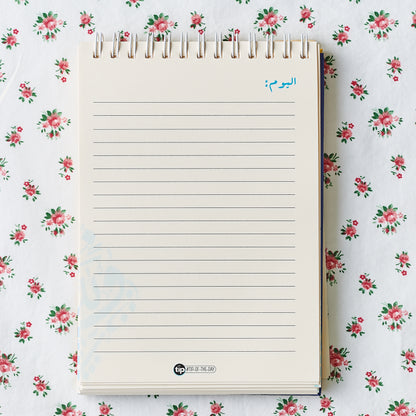 نوت بوك دون أحلامك بسلك