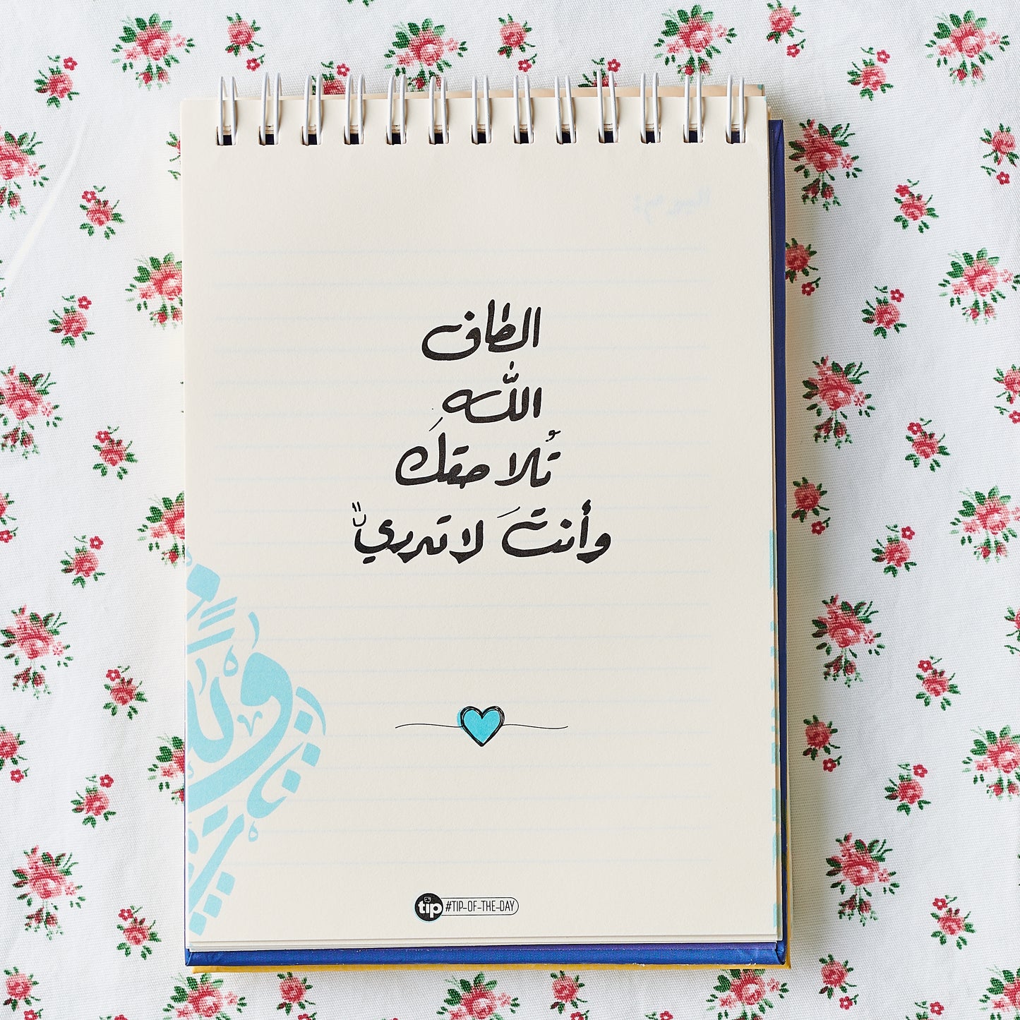 نوت بوك دون أحلامك بسلك