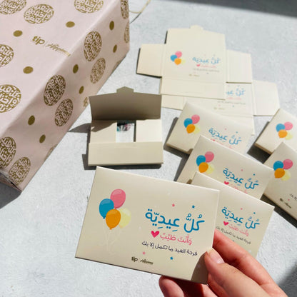 6 Eid cards