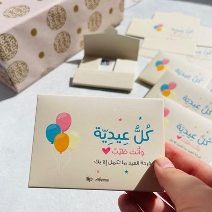 6 Eid cards