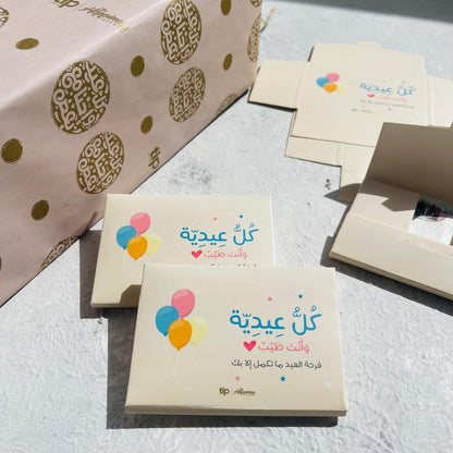 6 Eid cards