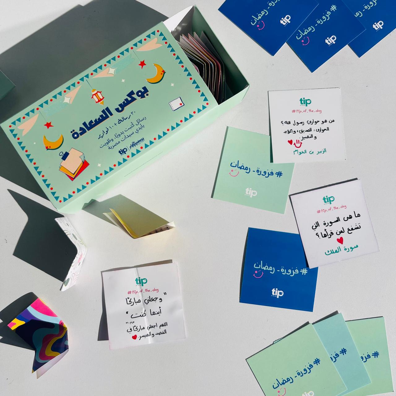 Ramadan Happiness Box (30 Messages + 10 Ramadan Riddles)