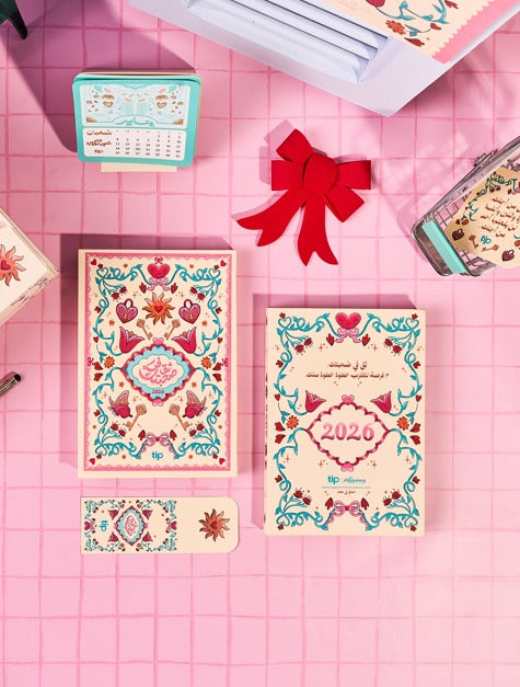 بلووم أجندة -ثق في صحبتك ٢٠٢٦