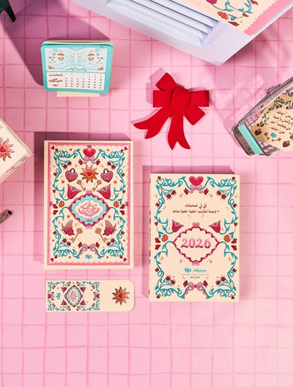 بلووم أجندة -ثق في صحبتك ٢٠٢٦