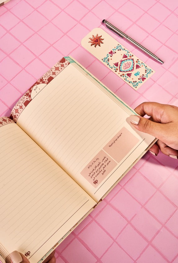 بلووم أجندة -ثق في صحبتك ٢٠٢٦