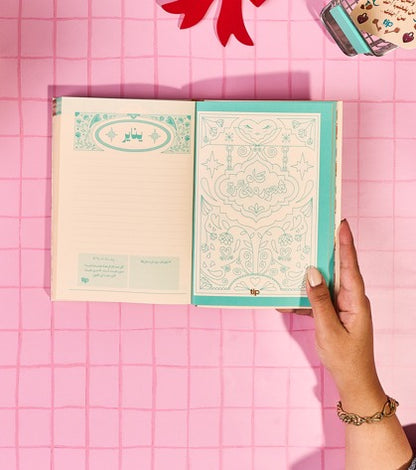 بلووم أجندة -ثق في صحبتك ٢٠٢٦