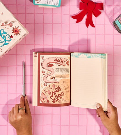 بلووم أجندة -ثق في صحبتك ٢٠٢٦