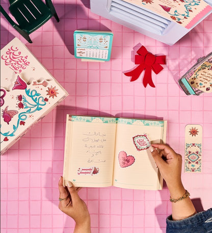 بلووم أجندة -ثق في صحبتك ٢٠٢٦