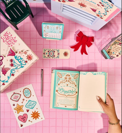 بلووم أجندة -ثق في صحبتك ٢٠٢٦