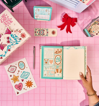 بلووم أجندة -ثق في صحبتك ٢٠٢٦