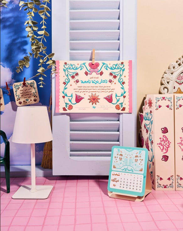 بلووم بوكس -ثق في صحبتك ٢٠٢٦