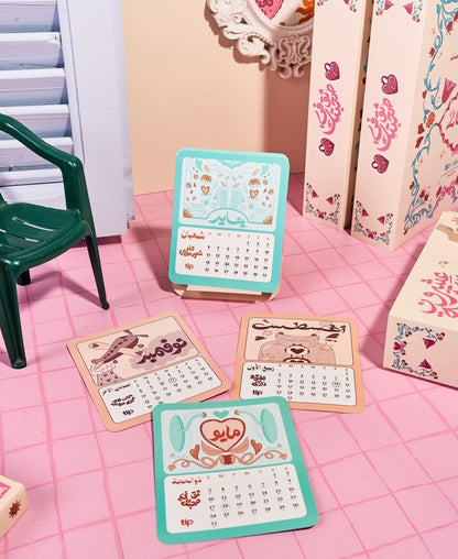 بلووم أجندة -ثق في صحبتك ٢٠٢٦