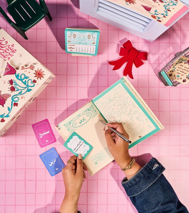 بلووم أجندة -ثق في صحبتك ٢٠٢٦