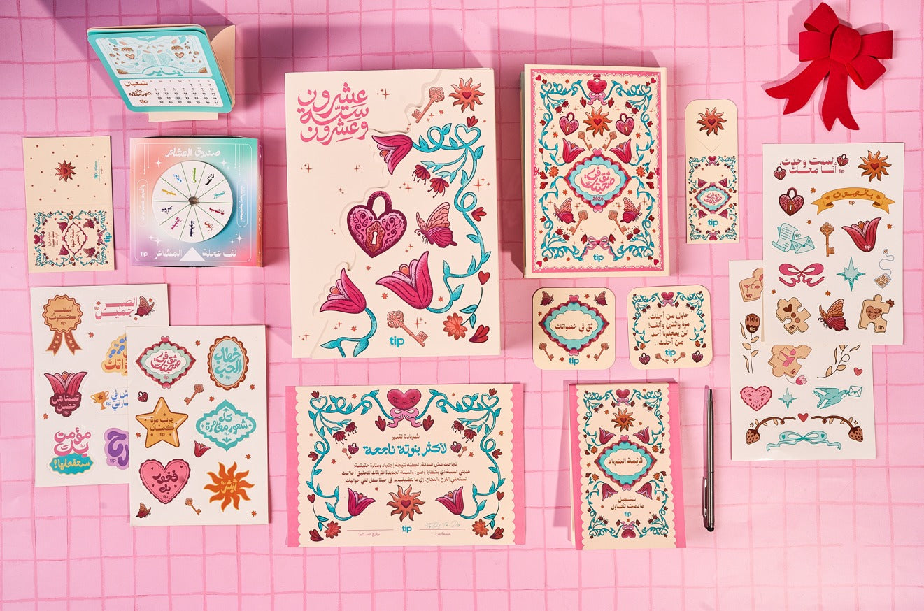 بلووم بوكس -ثق في صحبتك ٢٠٢٦