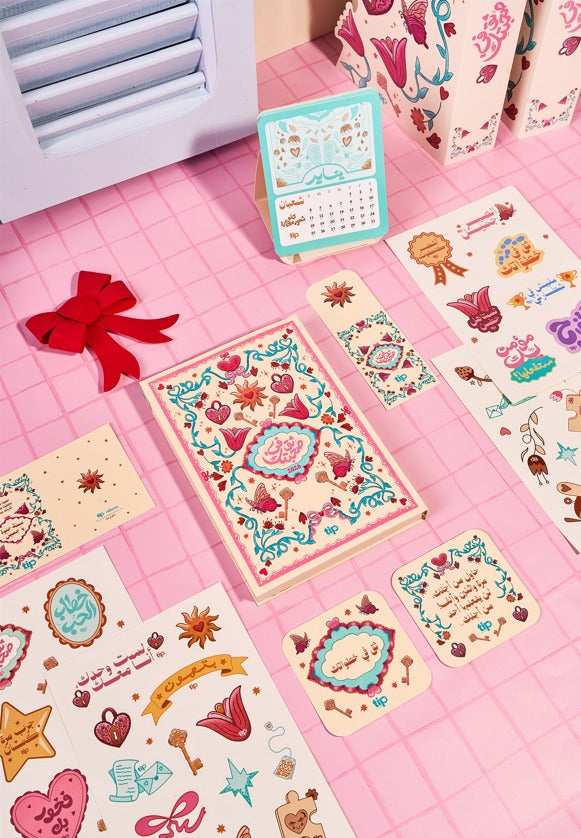 بلووم أجندة -ثق في صحبتك ٢٠٢٦