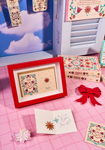 بلووم أجندة -ثق في صحبتك ٢٠٢٦