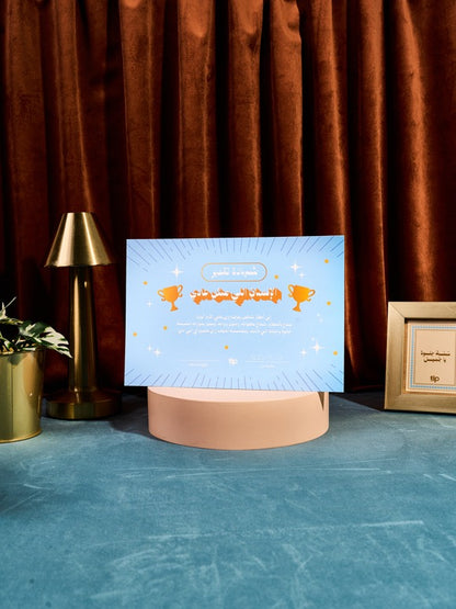 سكاي بوكس - ثق في صحبتك ٢٠٢٦