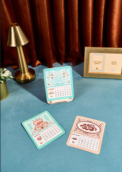 سكاي أجندة - ثق في صحبتك ٢٠٢٦