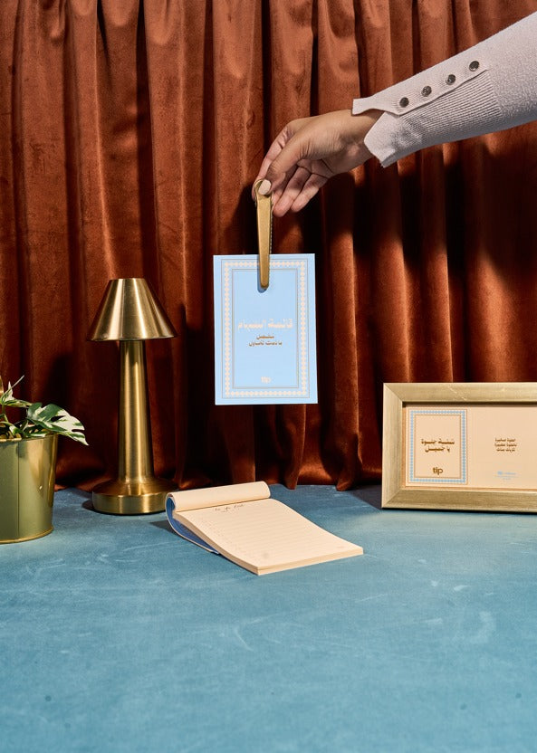 سكاي بوكس - ثق في صحبتك ٢٠٢٦