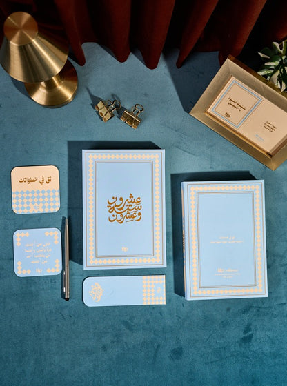 سكاي أجندة - ثق في صحبتك ٢٠٢٦