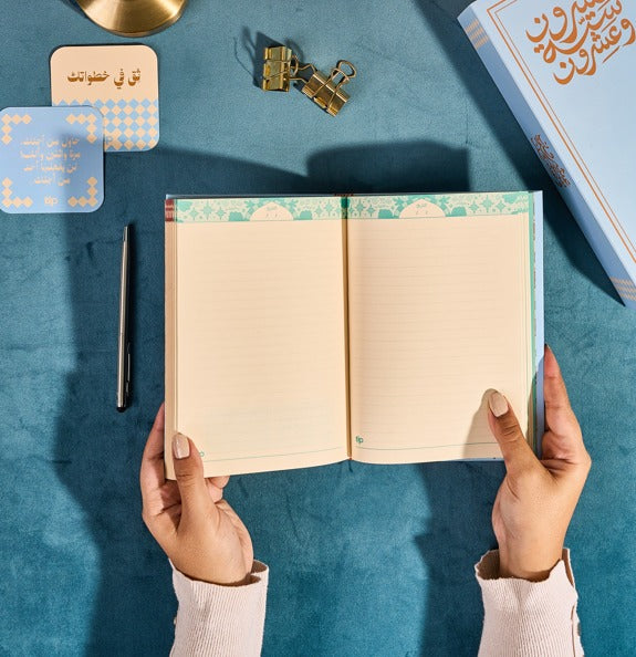 سكاي أجندة - ثق في صحبتك ٢٠٢٦