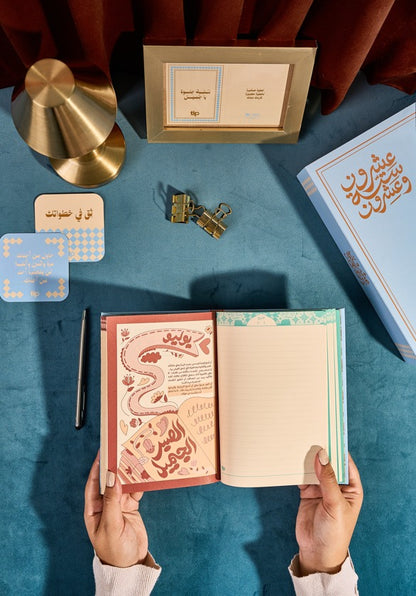 سكاي أجندة - ثق في صحبتك ٢٠٢٦