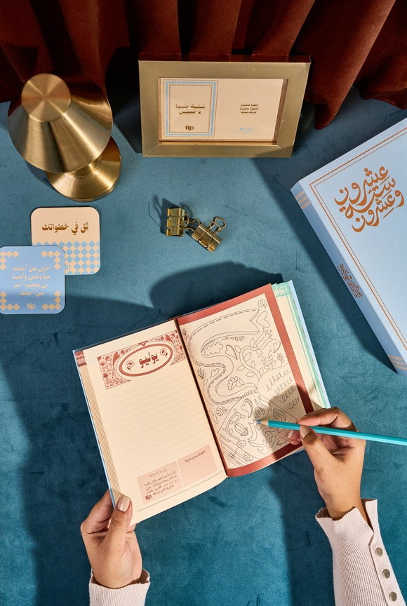 سكاي أجندة - ثق في صحبتك ٢٠٢٦