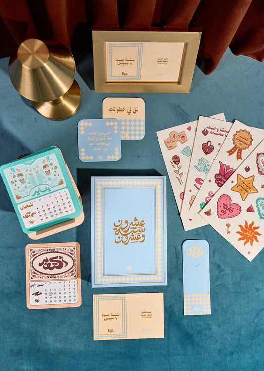 سكاي أجندة - ثق في صحبتك ٢٠٢٦