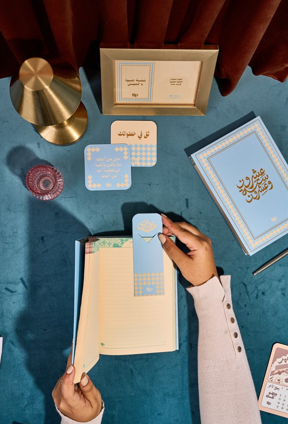 سكاي أجندة - ثق في صحبتك ٢٠٢٦