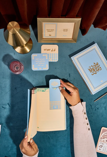 سكاي أجندة - ثق في صحبتك ٢٠٢٦